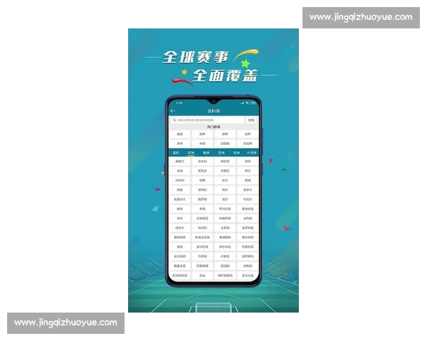 体育比分最新版助力球迷掌握全球赛事即时动态与数据分析平台体验