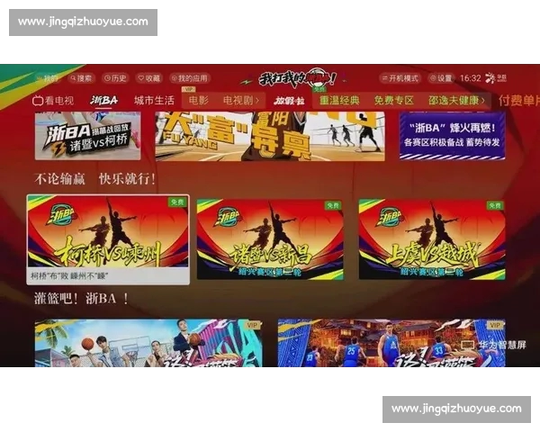 高清篮球赛事直播APP免费下载随时掌握赛场精彩瞬间实时观看体验 - 副本 - 副本 - 副本 (10) - 副本 - 副本