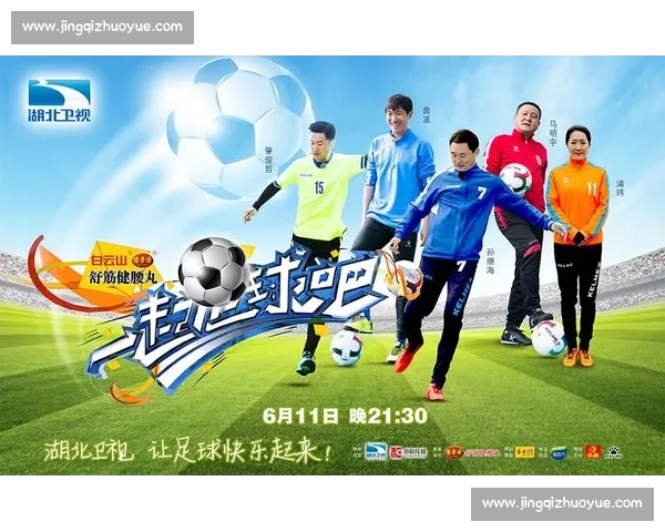 高清足球赛事直播APP下载指南畅享全球赛场精彩即时比分数据分析权威解说 - 副本 (32) - 副本 - 副本