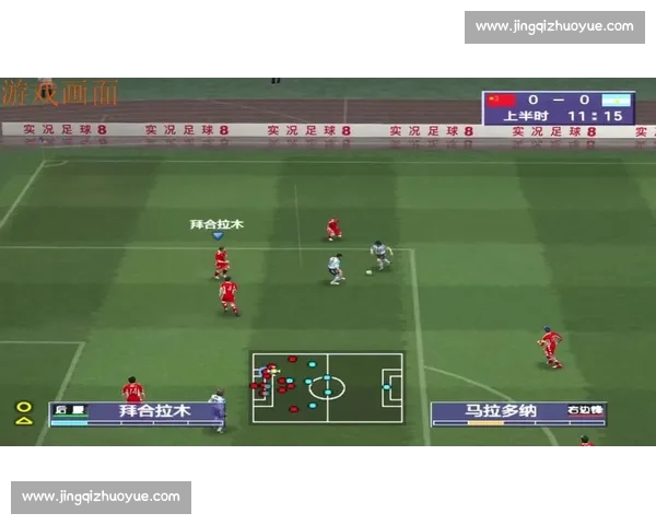 高清足球直播尽享激情赛事全程追踪最强战况实时更新 - 副本