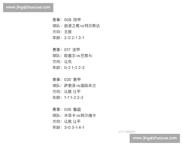 意甲网页版全面解析及最新赛事资讯全方位指南