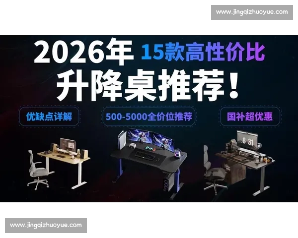 2026年最全电竞直播平台推荐及热门赛事观看指南 2026年最全电竞直播平台推荐及热门赛事观看指南